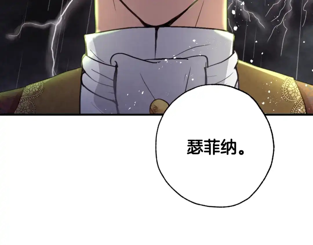 情人节之吻 第81话 去救公主 第188页