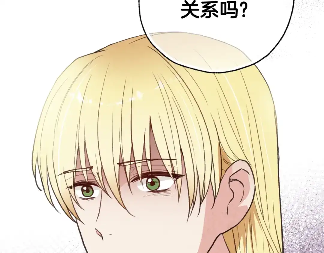 情人节之吻 第81话 去救公主 第42页