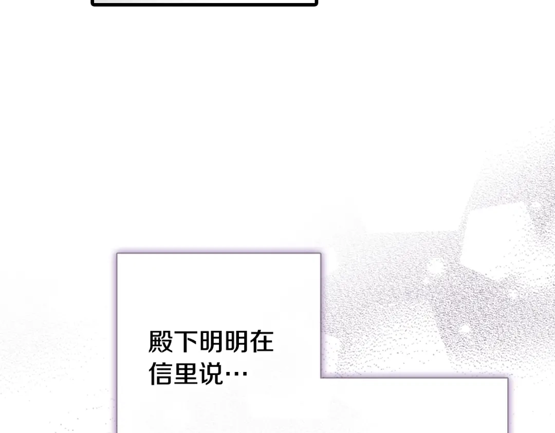 情人节之吻 第81话 去救公主 第55页