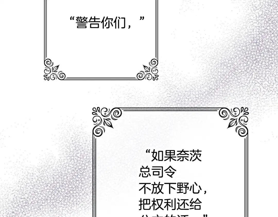 情人节之吻 第81话 去救公主 第6页