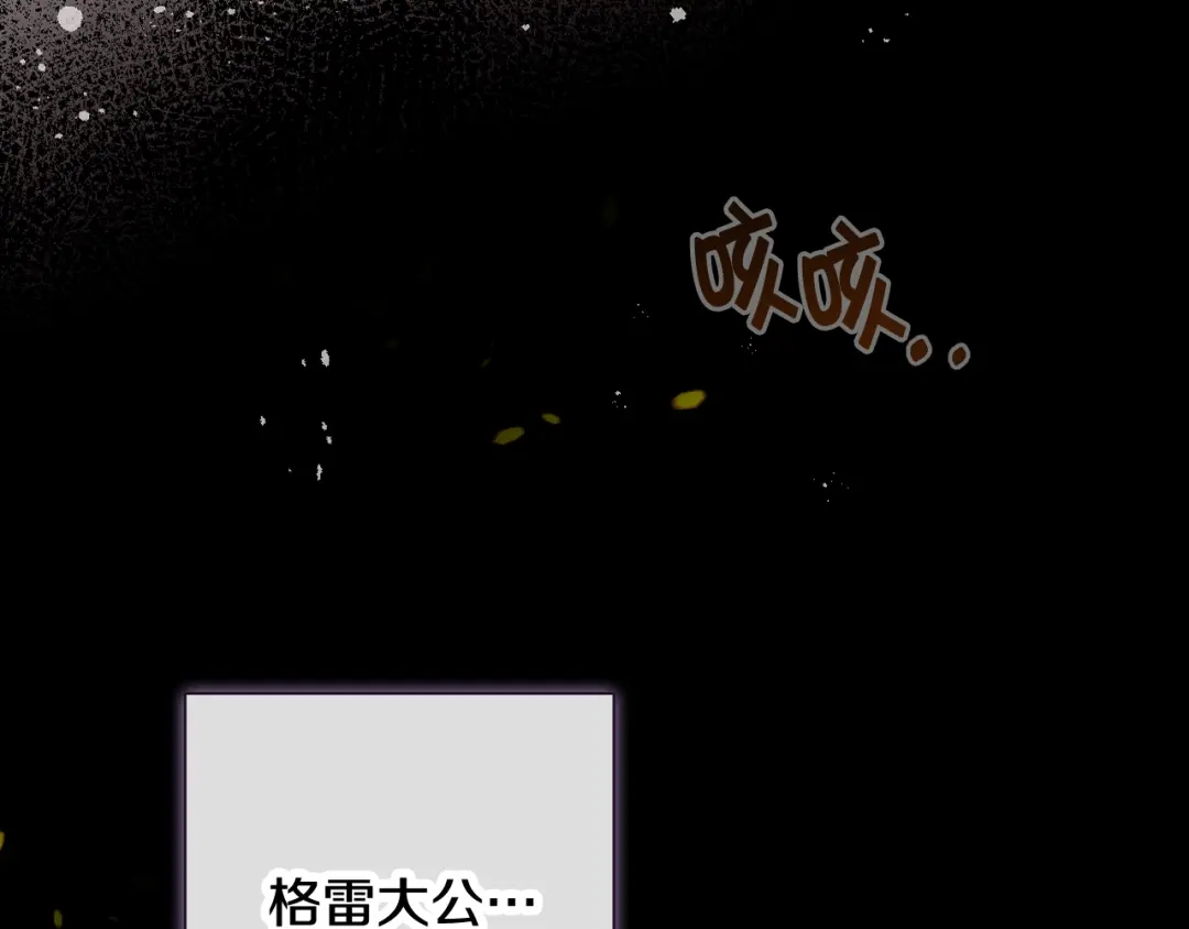 情人节之吻 第81话 去救公主 第61页