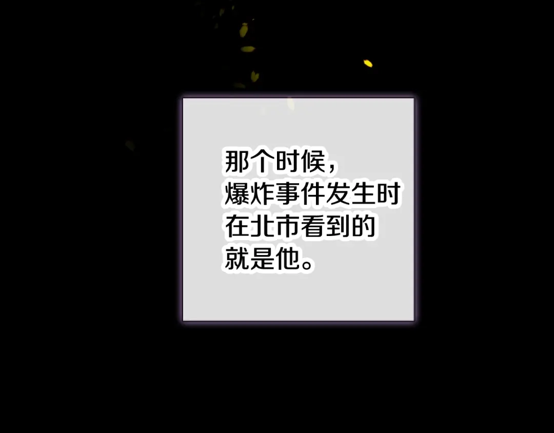 情人节之吻 第81话 去救公主 第64页