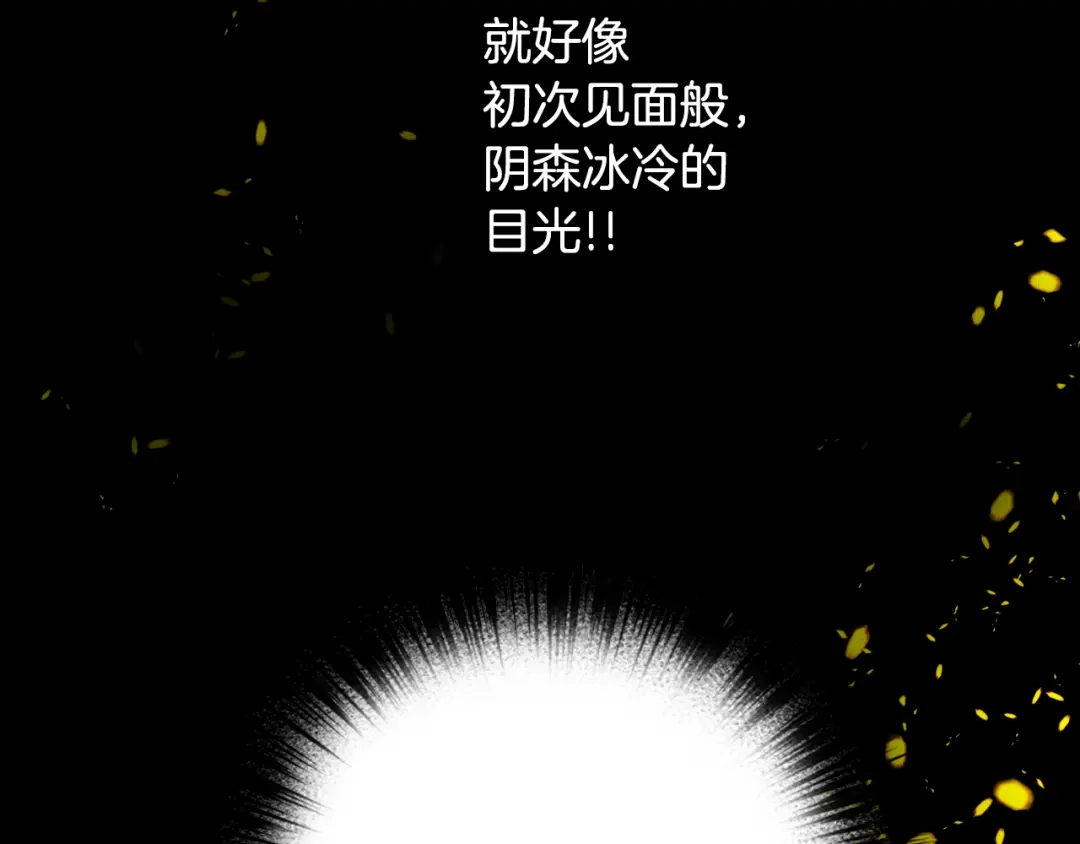 情人节之吻 第81话 去救公主 第66页