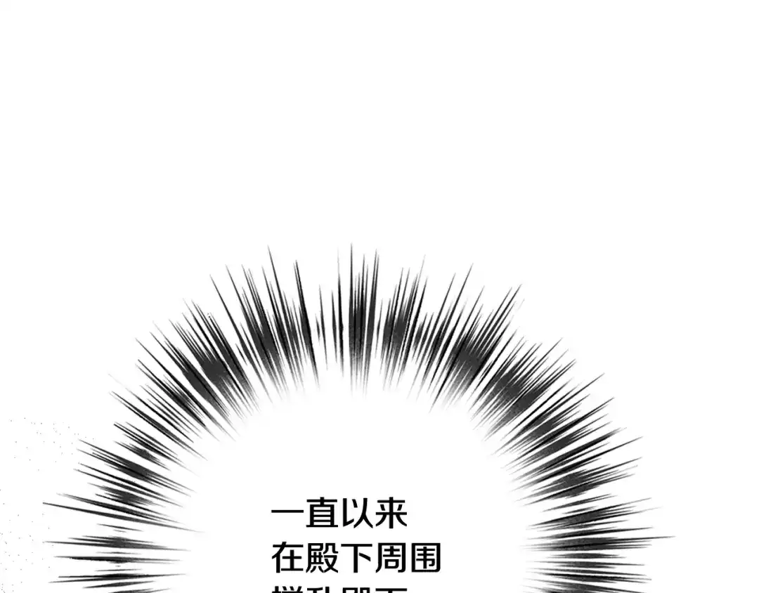 情人节之吻 第81话 去救公主 第71页