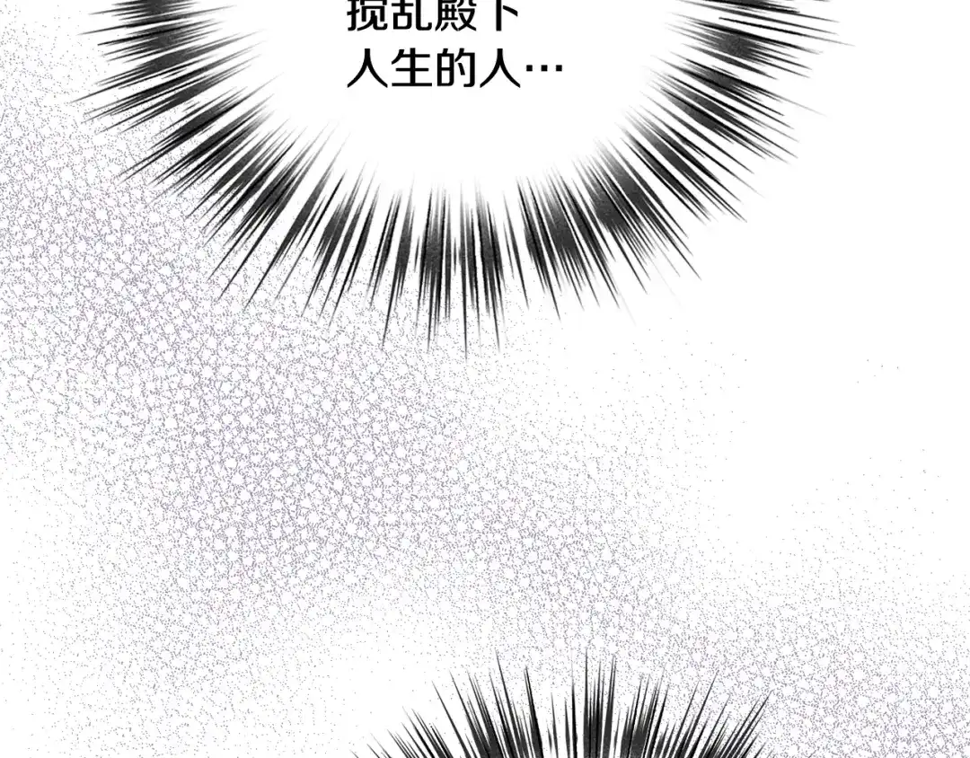 情人节之吻 第81话 去救公主 第72页