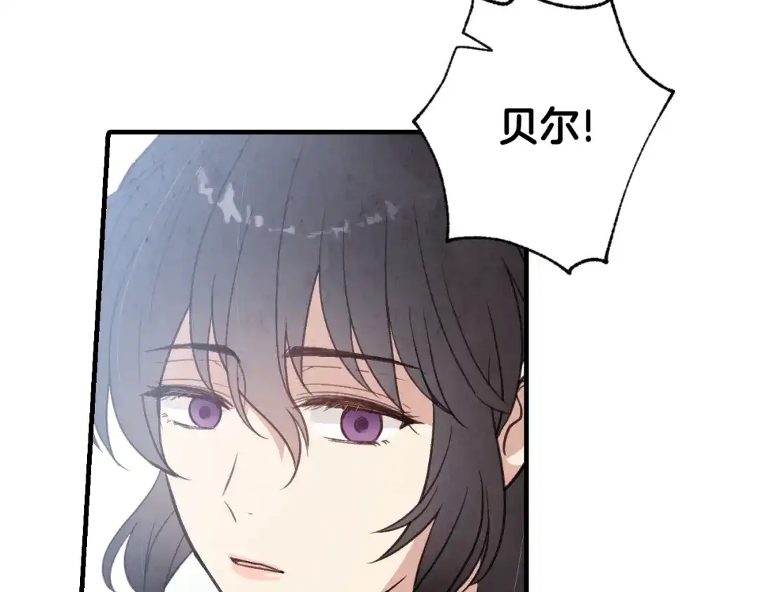 情人节之吻 第81话 去救公主 第83页