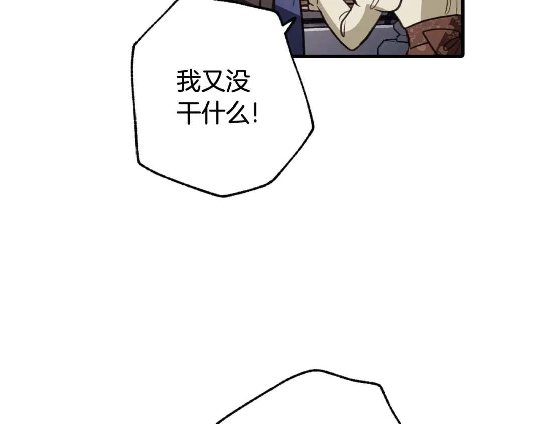 情人节之吻 第81话 去救公主 第88页