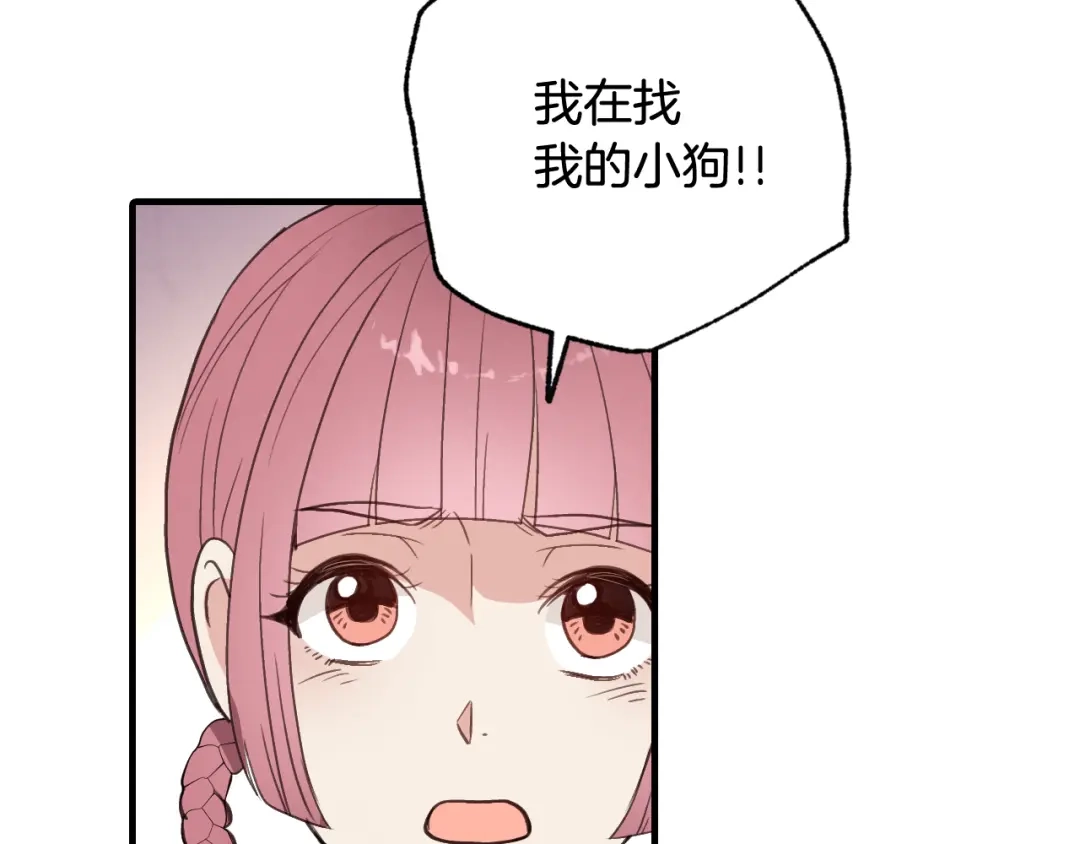情人节之吻 第81话 去救公主 第89页