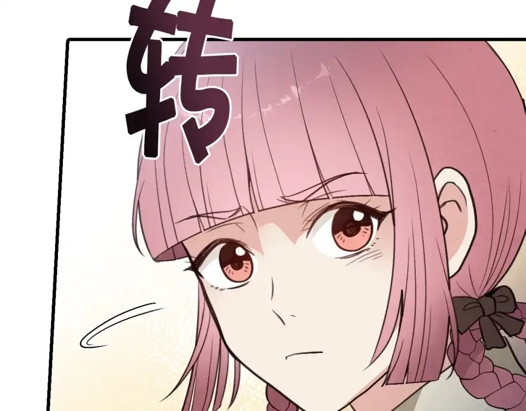 情人节之吻 第81话 去救公主 第98页