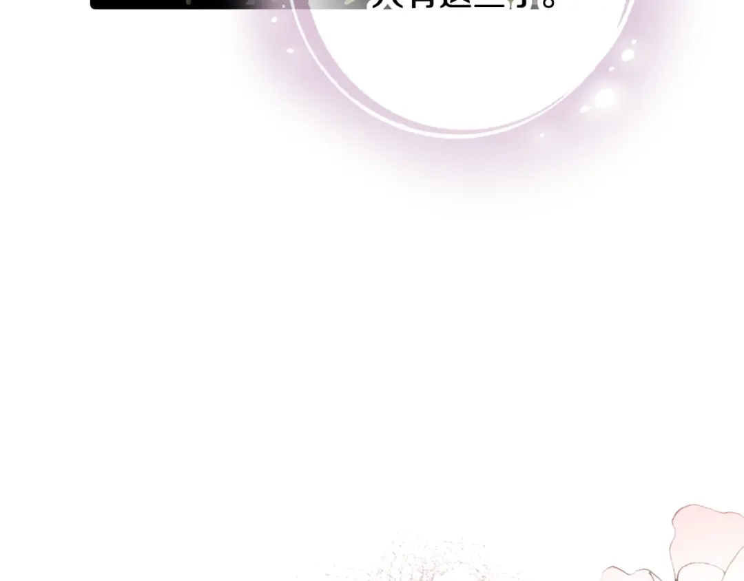 情人节之吻 第82话 救公主失败 第103页