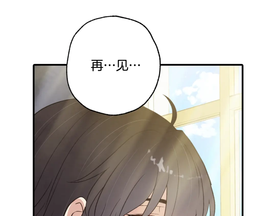 情人节之吻 第82话 救公主失败 第111页