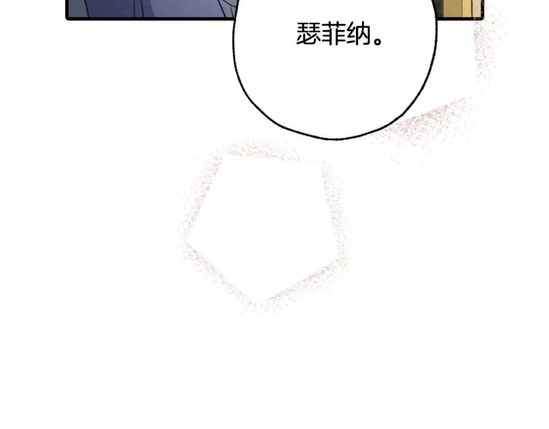 情人节之吻 第82话 救公主失败 第113页