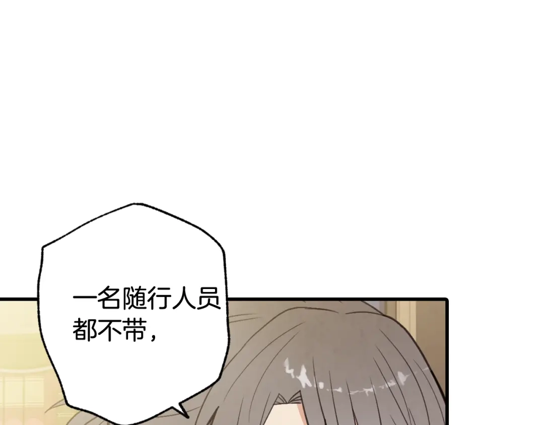 情人节之吻 第82话 救公主失败 第122页