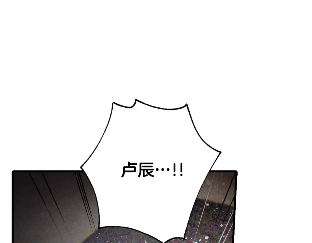 情人节之吻 第82话 救公主失败 第137页