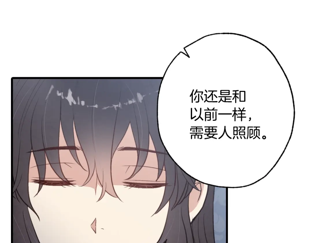 情人节之吻 第82话 救公主失败 第19页