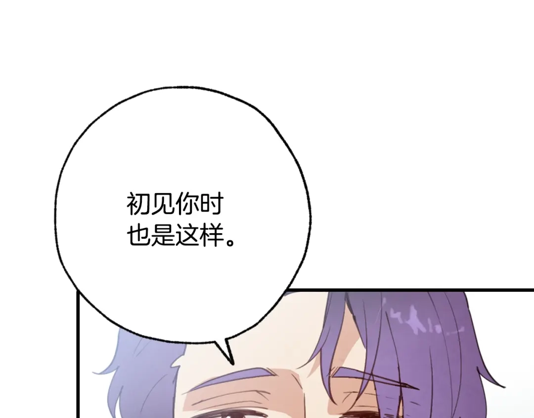 情人节之吻 第82话 救公主失败 第21页