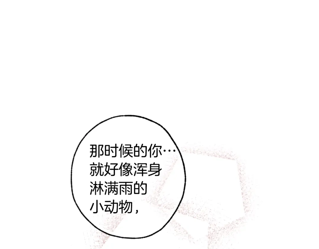 情人节之吻 第82话 救公主失败 第23页
