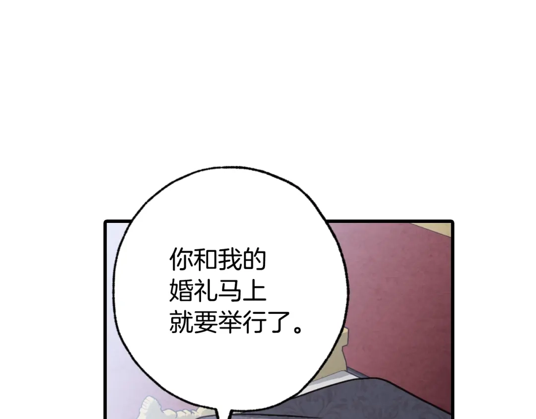 情人节之吻 第82话 救公主失败 第33页