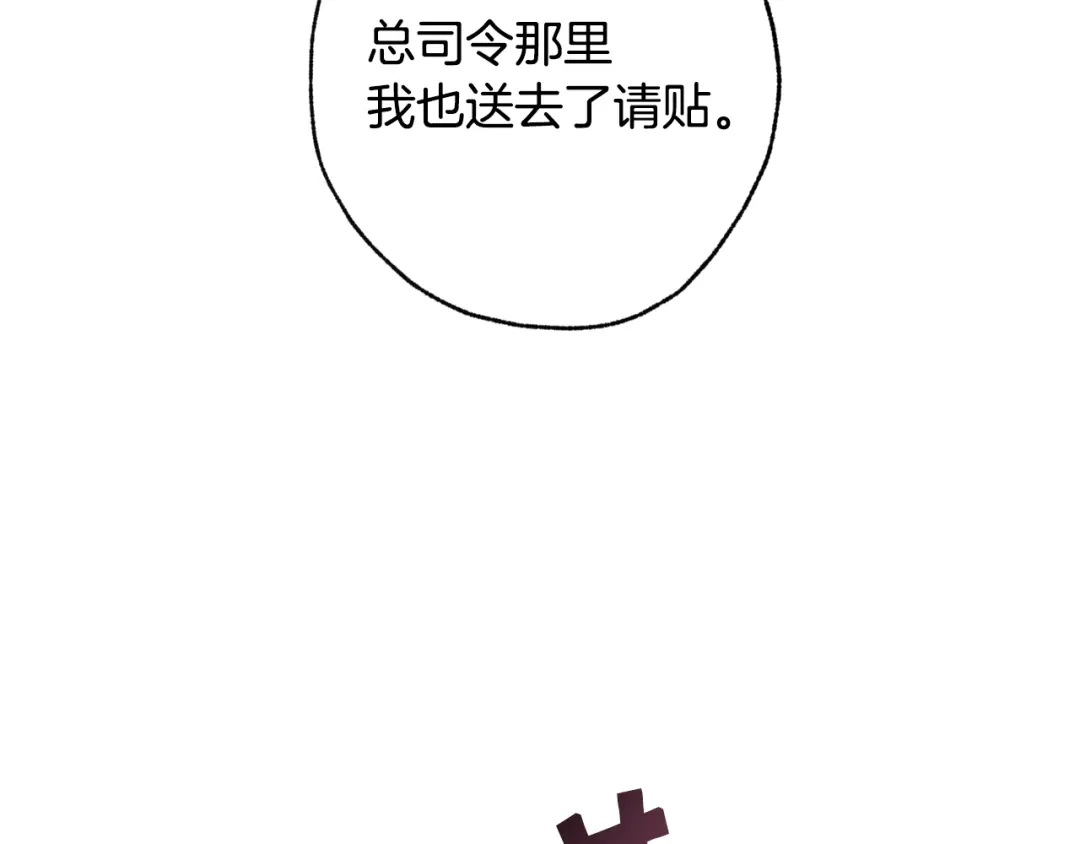 情人节之吻 第82话 救公主失败 第35页