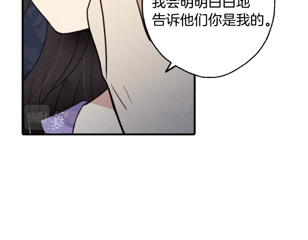 情人节之吻 第82话 救公主失败 第37页