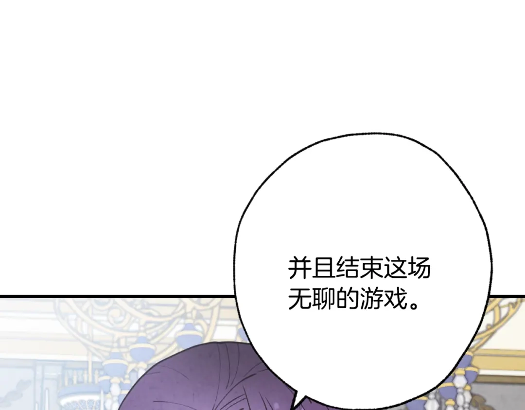 情人节之吻 第82话 救公主失败 第38页