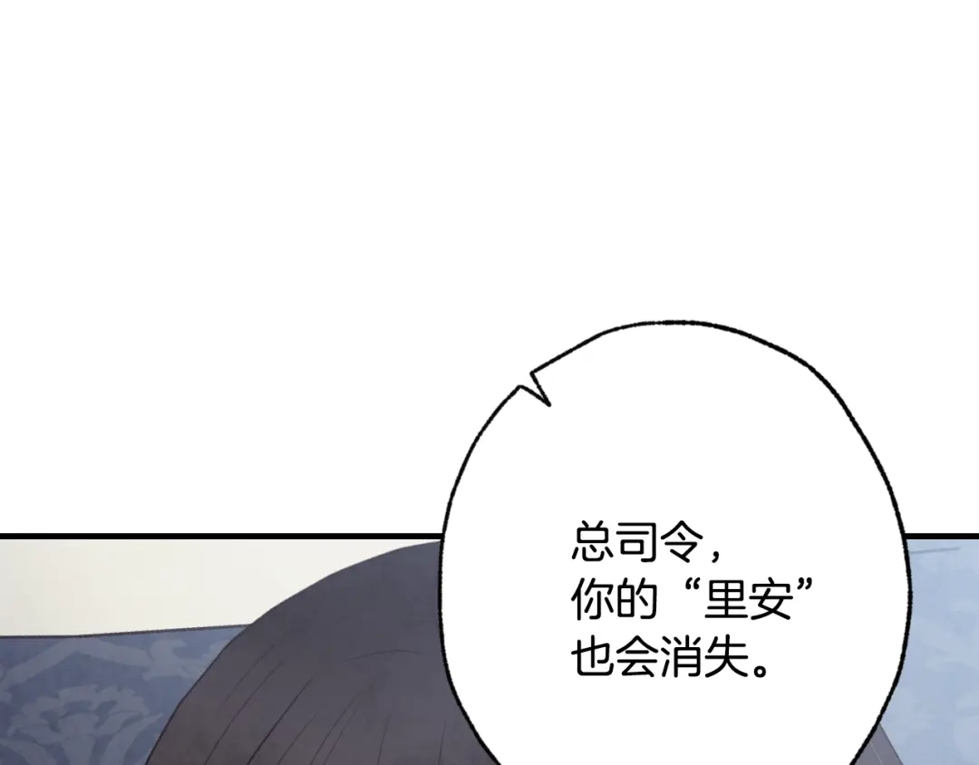情人节之吻 第82话 救公主失败 第42页