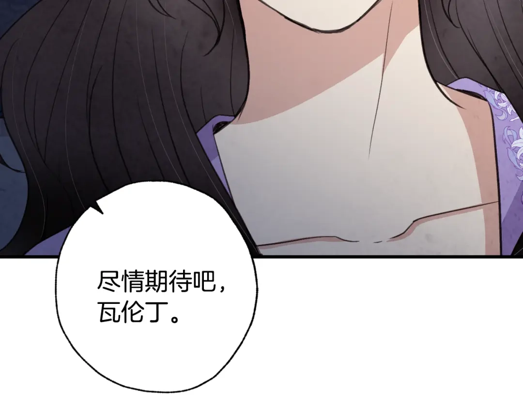 情人节之吻 第82话 救公主失败 第44页
