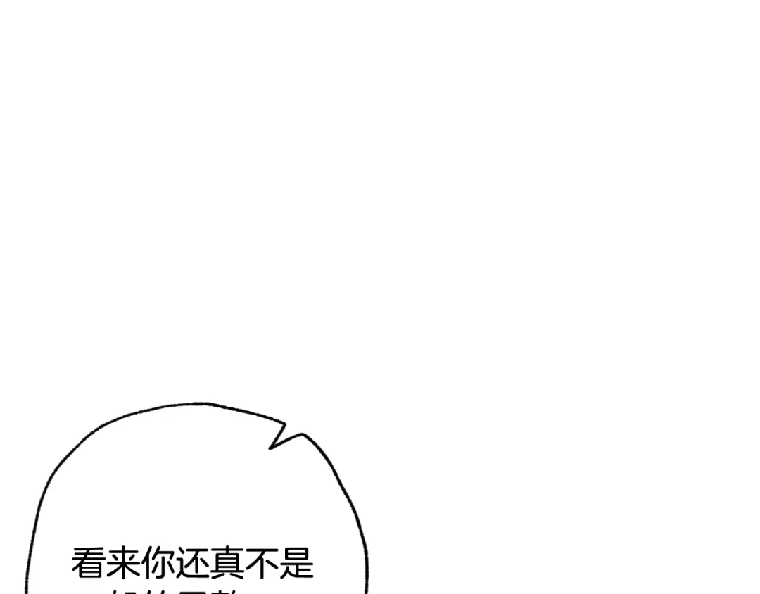 情人节之吻 第82话 救公主失败 第73页