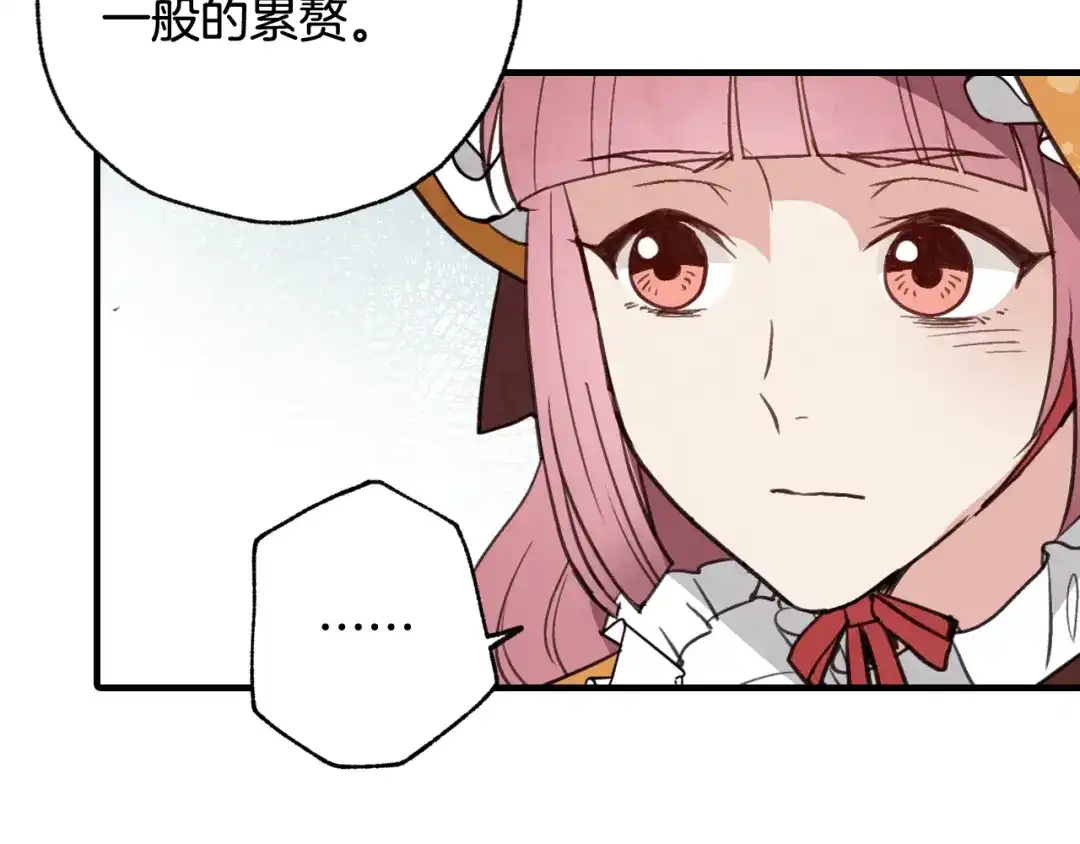 情人节之吻 第82话 救公主失败 第74页