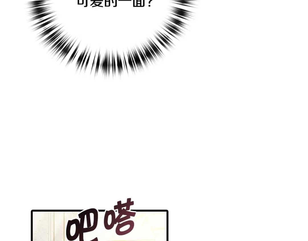 情人节之吻 第82话 救公主失败 第96页