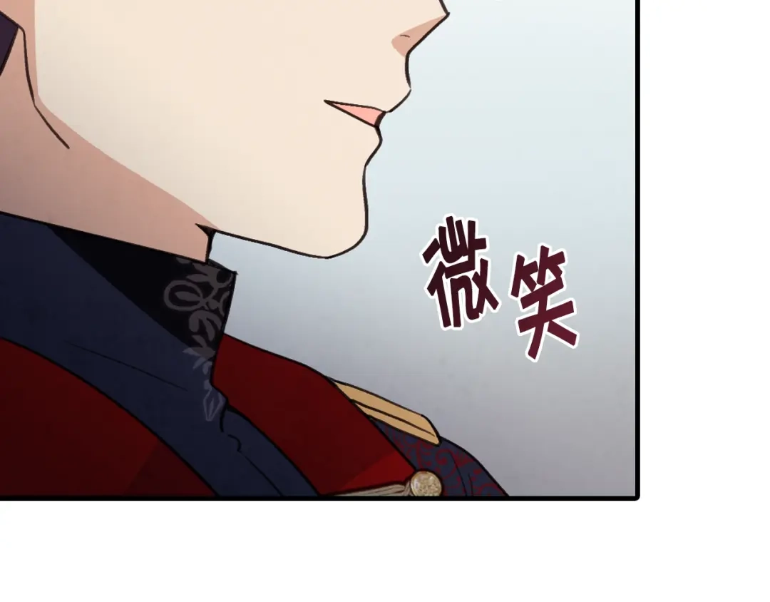 情人节之吻 第83话 一人前去 第107页