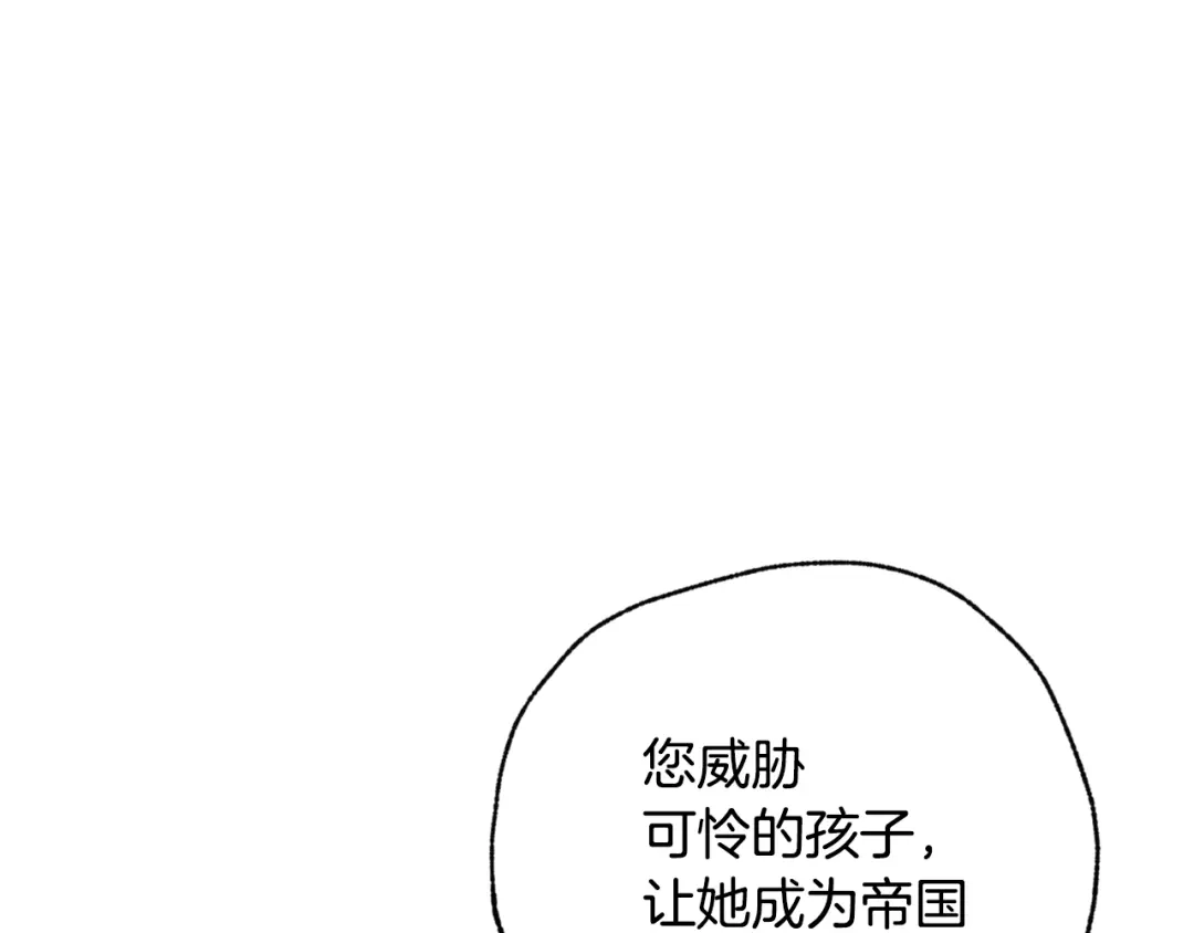 情人节之吻 第83话 一人前去 第114页