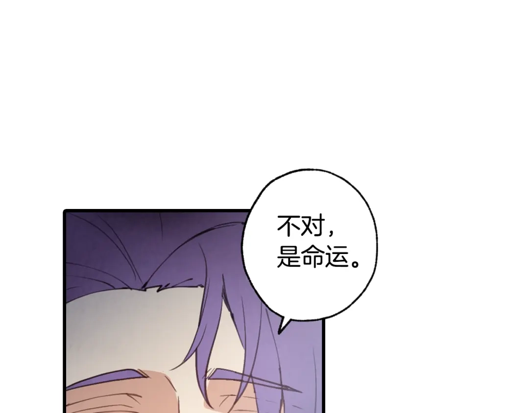 情人节之吻 第83话 一人前去 第119页