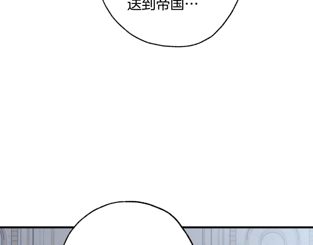 情人节之吻 第83话 一人前去 第121页
