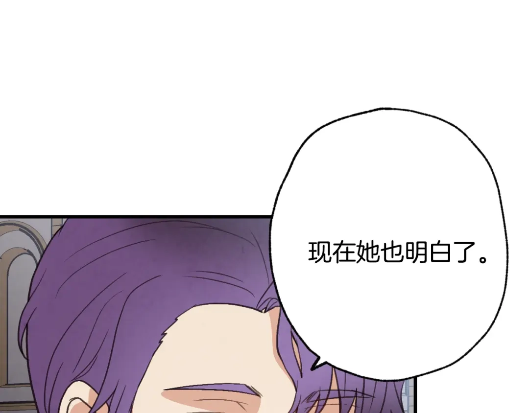 情人节之吻 第83话 一人前去 第125页