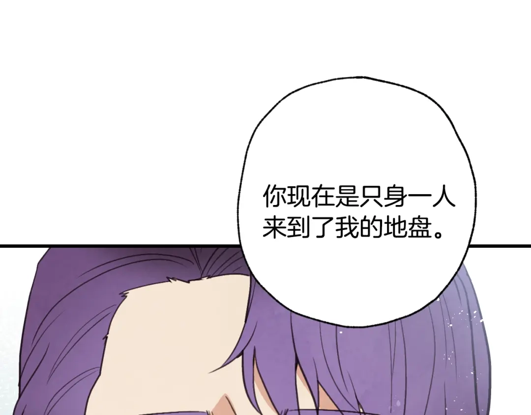 情人节之吻 第83话 一人前去 第132页