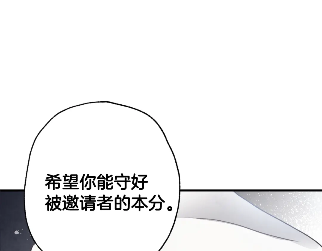情人节之吻 第83话 一人前去 第135页