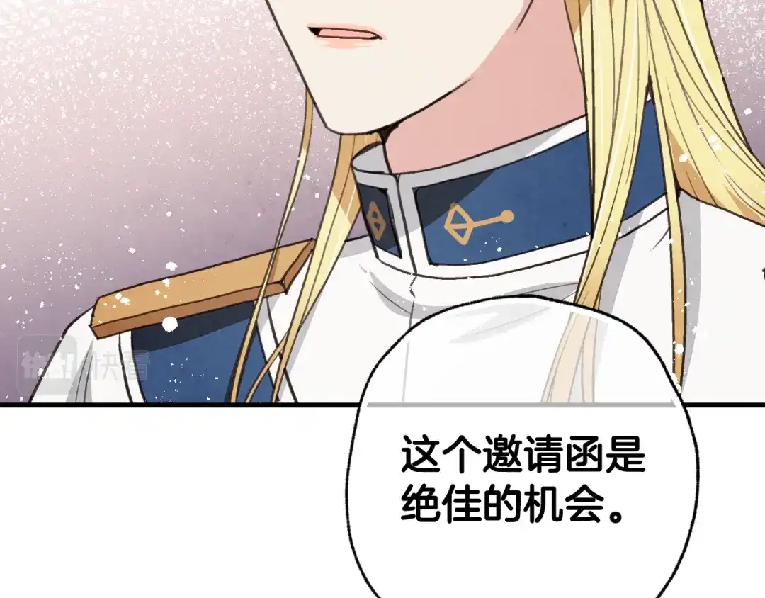 情人节之吻 第83话 一人前去 第15页