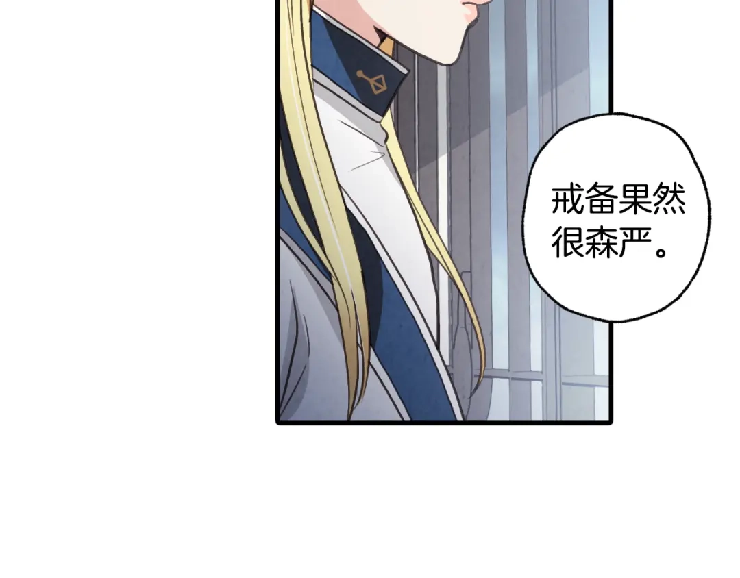 情人节之吻 第83话 一人前去 第152页