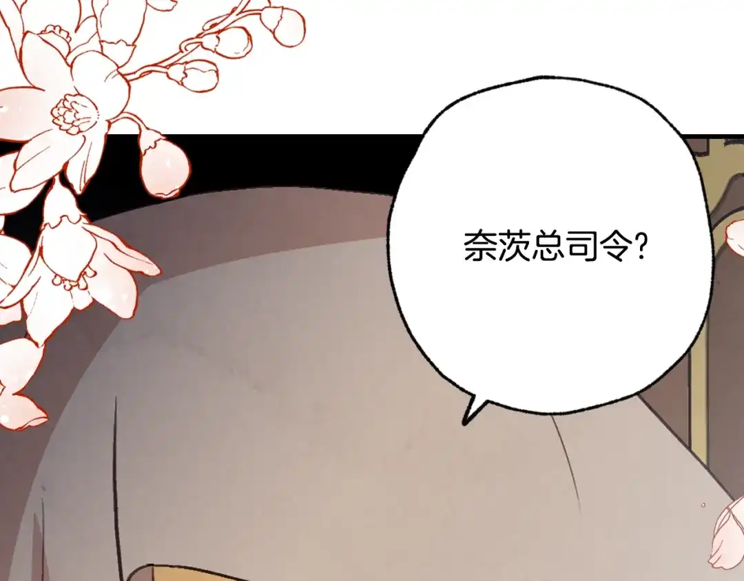 情人节之吻 第83话 一人前去 第158页