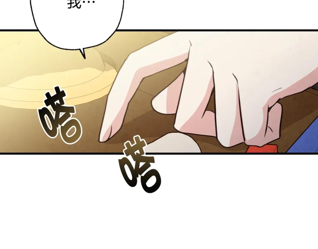 情人节之吻 第83话 一人前去 第24页
