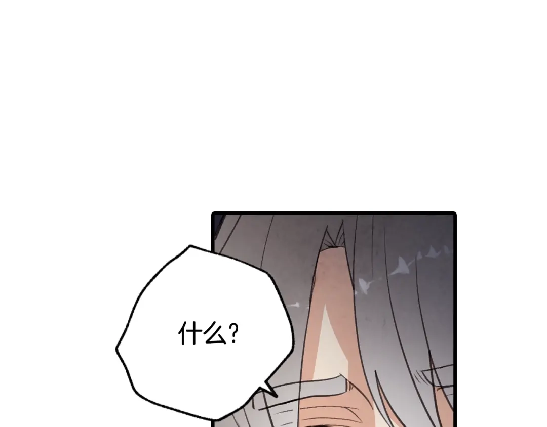 情人节之吻 第83话 一人前去 第28页