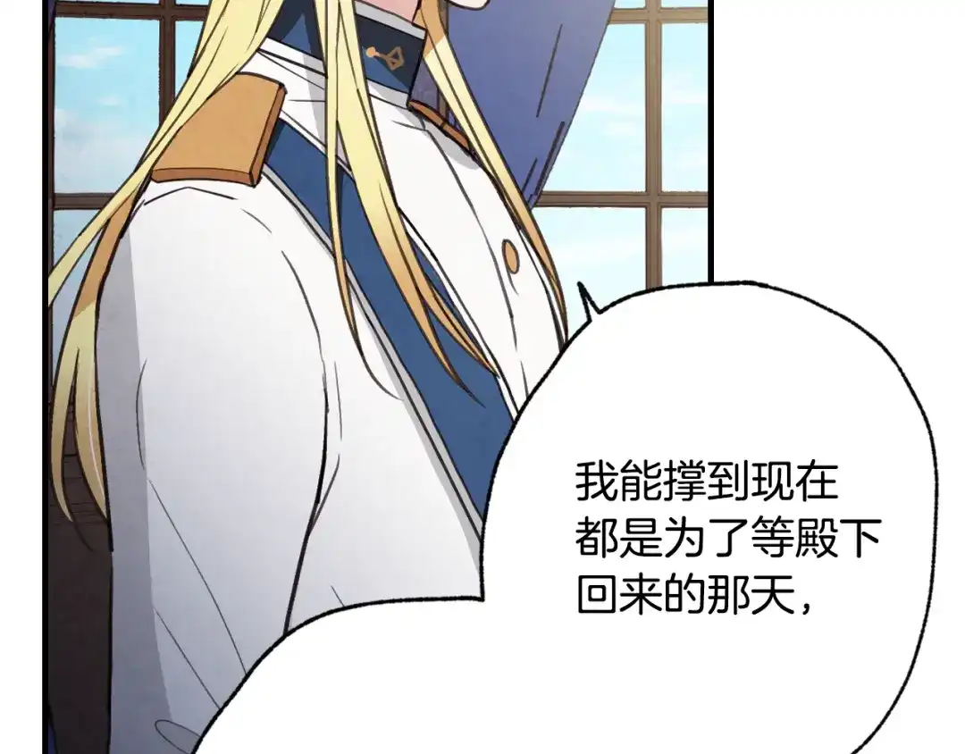 情人节之吻 第83话 一人前去 第32页