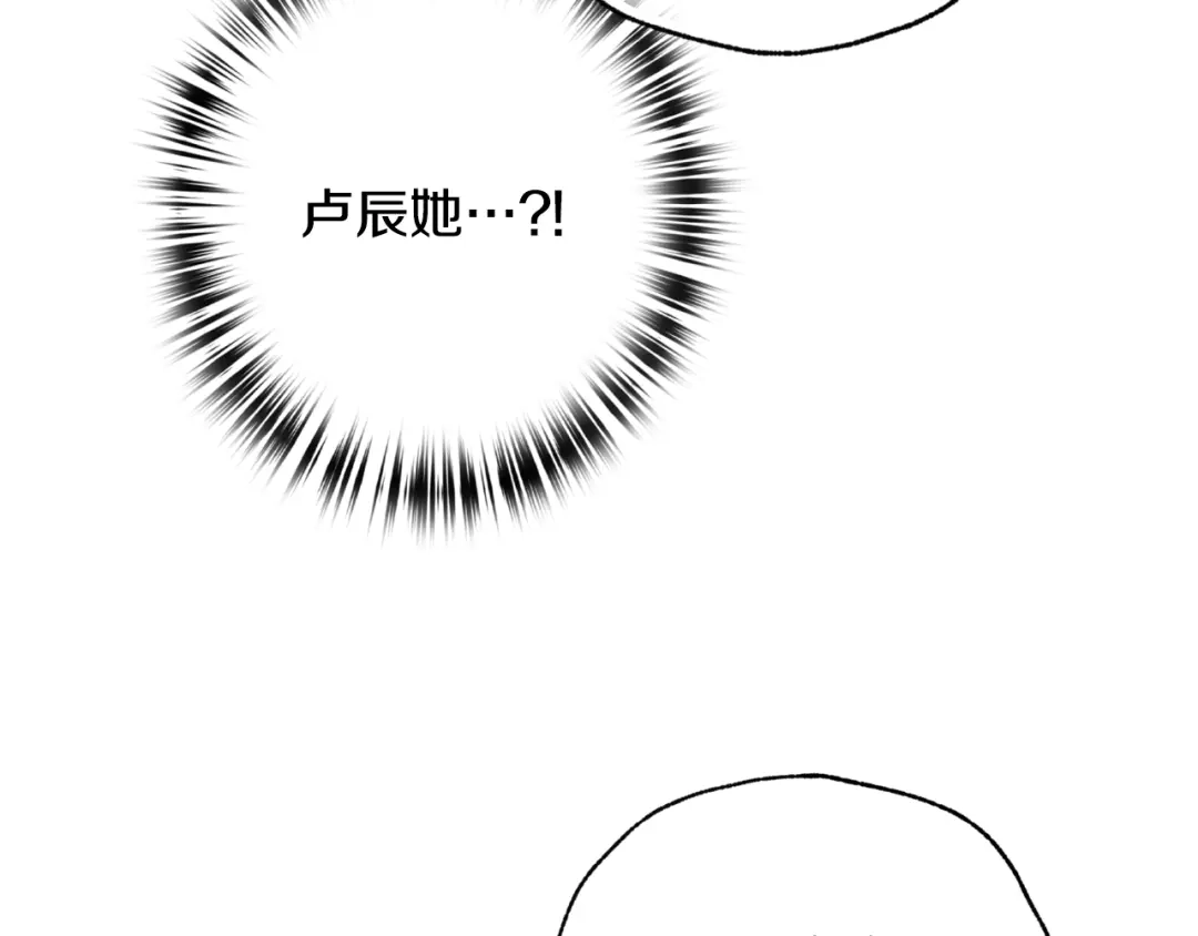 情人节之吻 第83话 一人前去 第42页