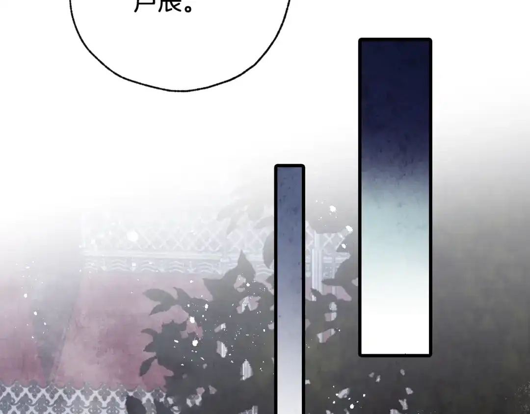 情人节之吻 第83话 一人前去 第47页