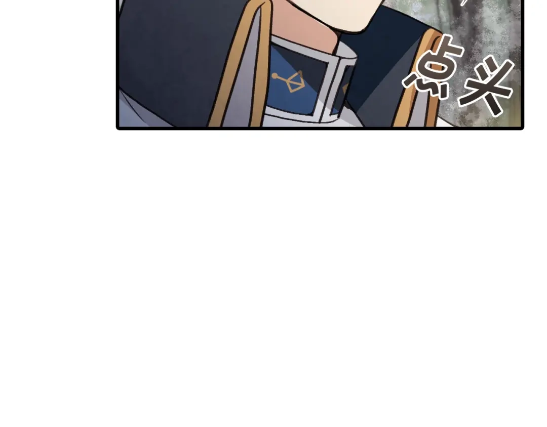 情人节之吻 第83话 一人前去 第61页