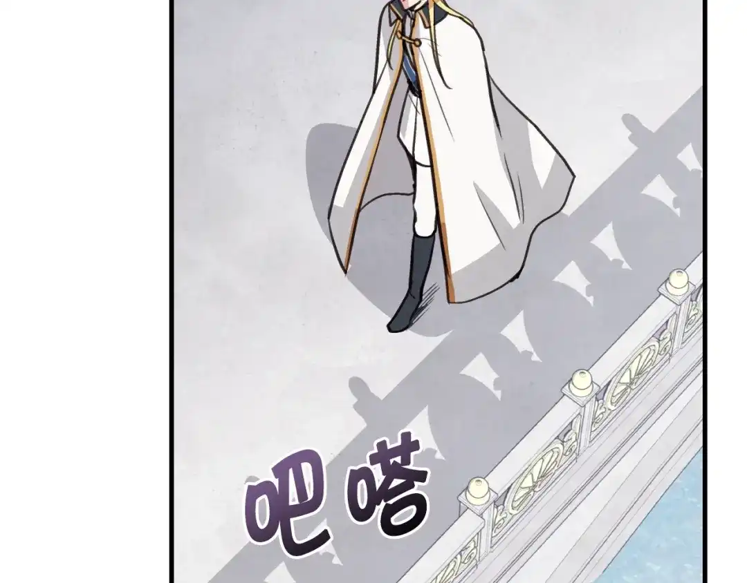 情人节之吻 第83话 一人前去 第65页