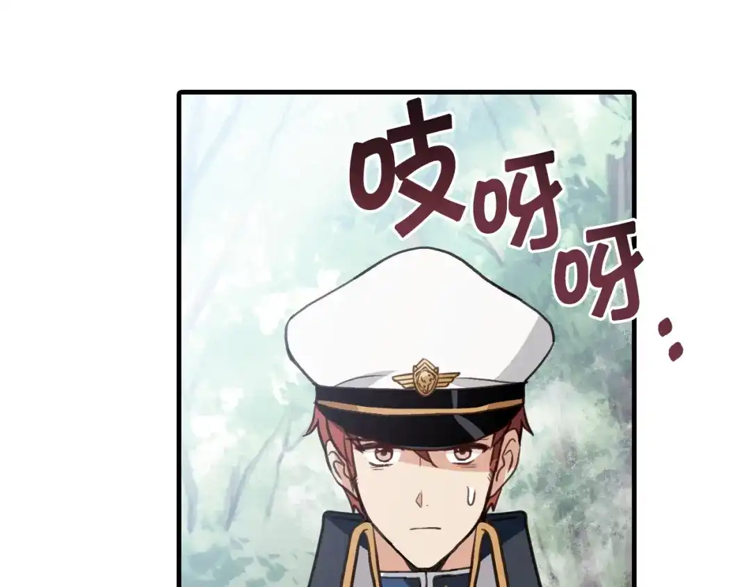 情人节之吻 第83话 一人前去 第74页