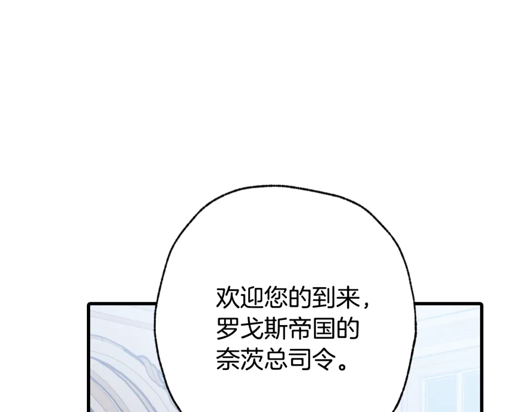 情人节之吻 第83话 一人前去 第82页