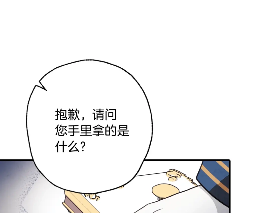 情人节之吻 第83话 一人前去 第85页
